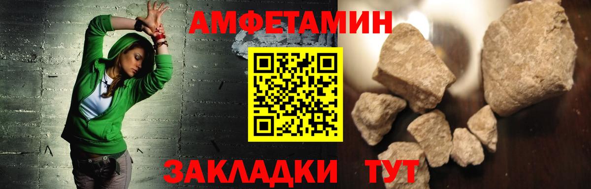 Амфетамин Розовый  Амфетамин  Amphetamine  Вход с VPN  Ханты-Мансийск 