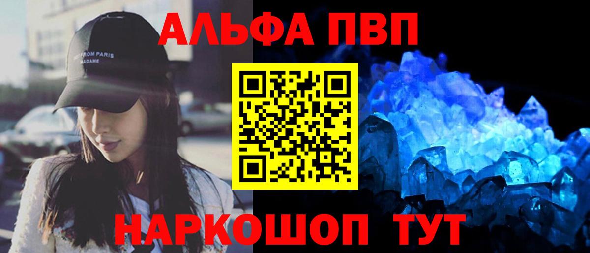 А ПВП крисы CK  Вход с VPN  Alfa_PVP  Alfa_PVP мука  где купить наркоту  Ханты-Мансийск  Альфа ПВП Соль 