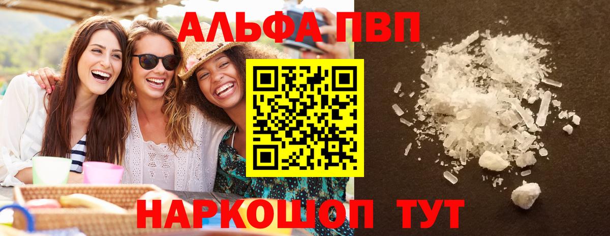 А ПВП Crystall Ханты-Мансийск