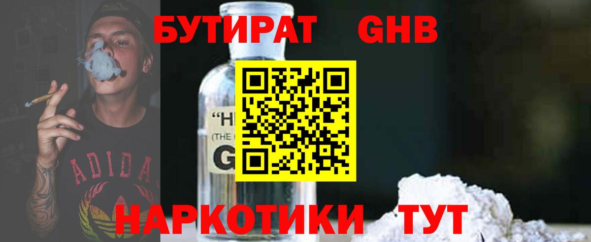 Бутират оксана  Вход с VPN  Ханты-Мансийск 