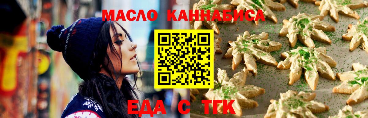 Canna-Cookies конопля  Вход с VPN  Ханты-Мансийск 