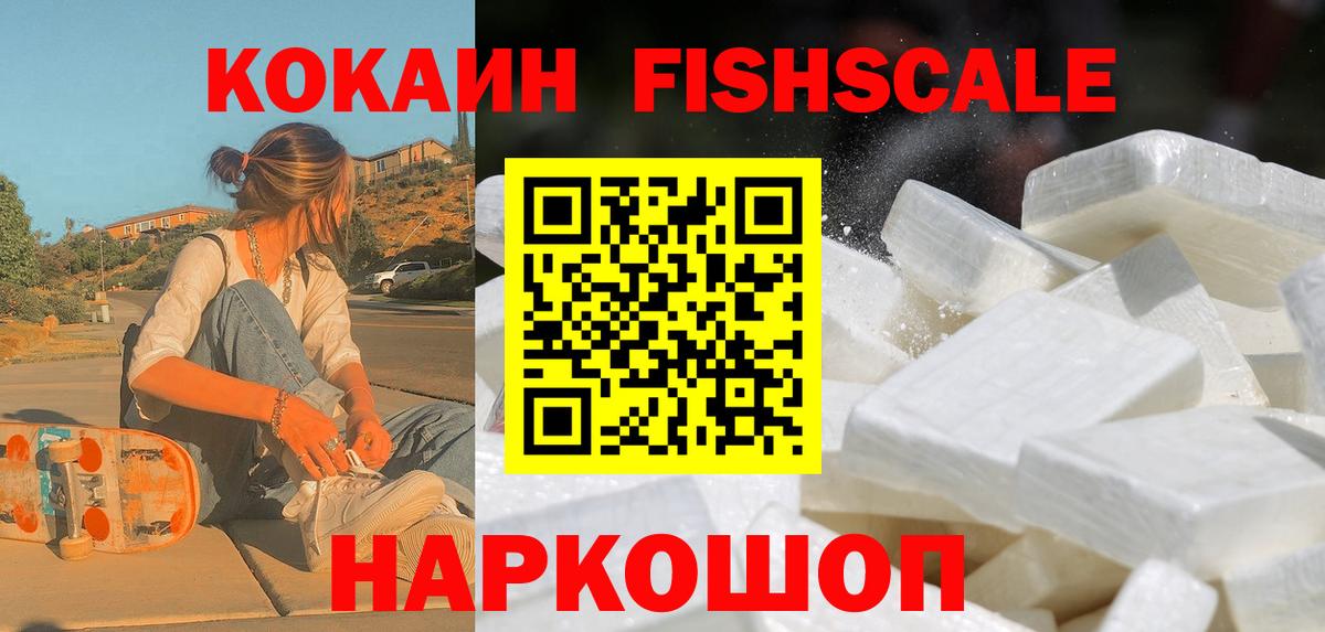 Cocaine 98% Ханты-Мансийск