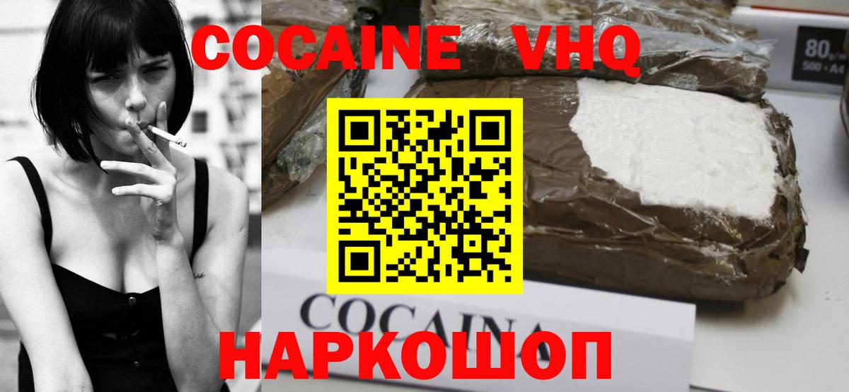магазин продажи   Вход с VPN  Ханты-Мансийск  COCAIN Columbia 