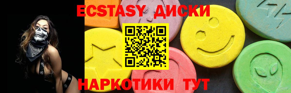 shop какой сайт  Вход с VPN  Экстази  Ханты-Мансийск  Ecstasy Cube 