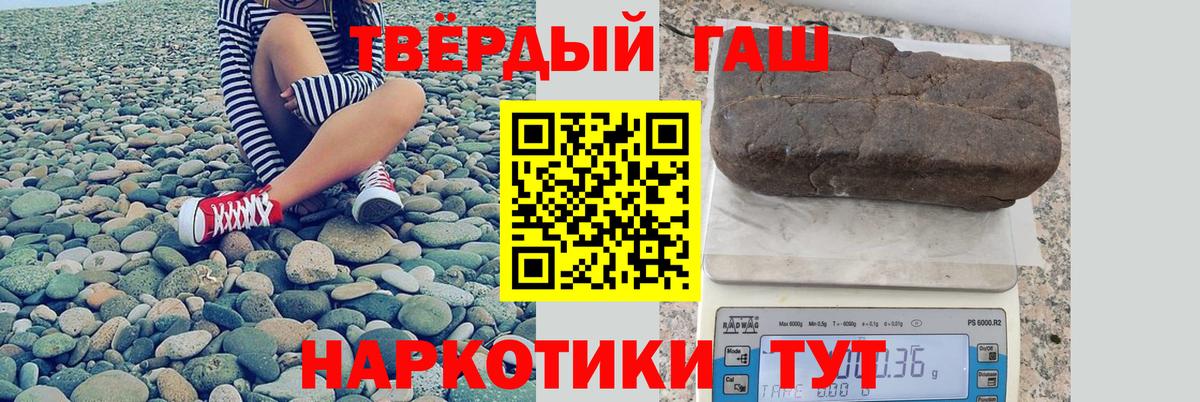 Ханты-Мансийск  ГАШ хэш  наркотики  Вход с VPN 