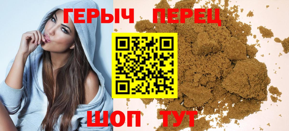 Героин гречка Ханты-Мансийск