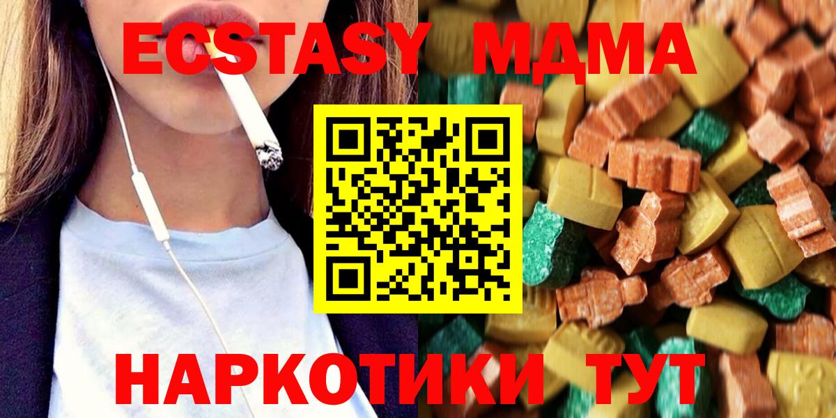 MDMA Molly  Вход с VPN  Ханты-Мансийск  MDMA кристаллы 