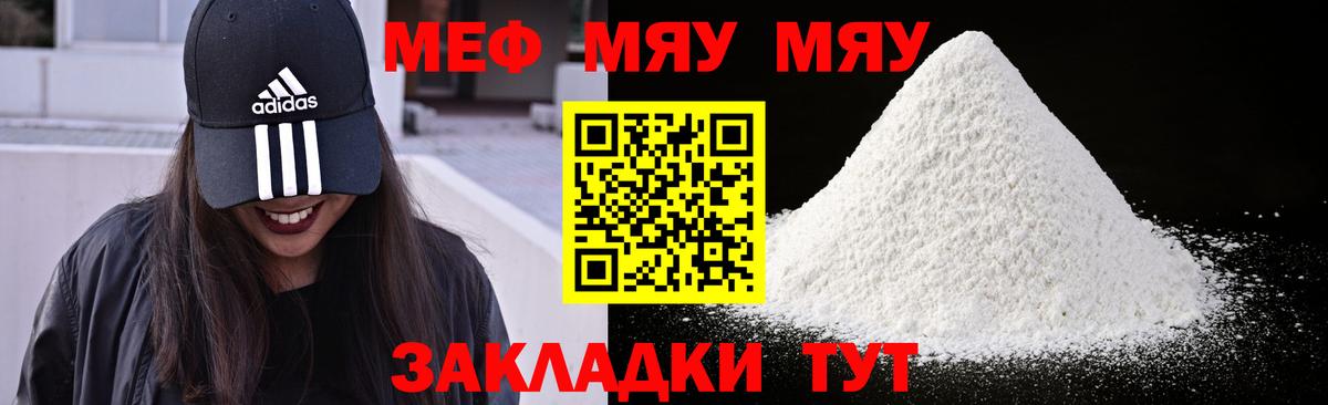 Мефедрон 4 MMC  Мефедрон мяу мяу  Мефедрон  Вход с VPN  Ханты-Мансийск  Мефедрон 