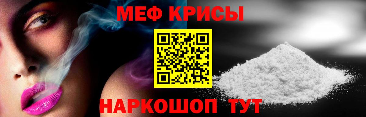 Меф мяу мяу кристаллы Ханты-Мансийск