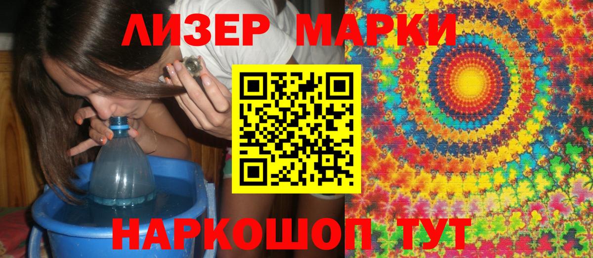 Марки NBOMe 1500мкг Ханты-Мансийск