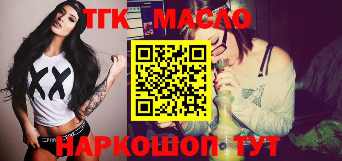 Дистиллят ТГК вейп с тгк  Вход с VPN  купить  цена  Ханты-Мансийск 