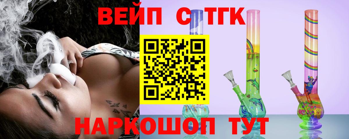 Дистиллят ТГК вейп Ханты-Мансийск